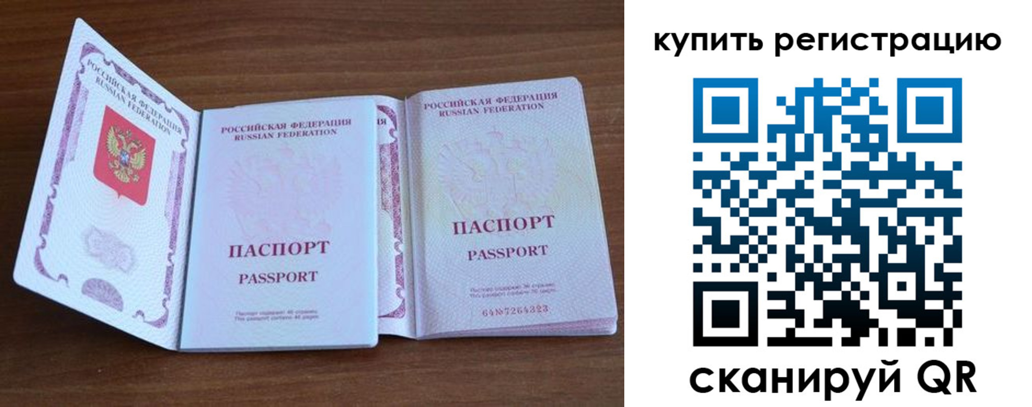 прописка регистрация в Мамадыше