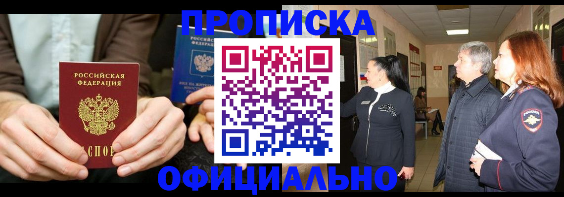 прописка для военкомата в Мамадыше