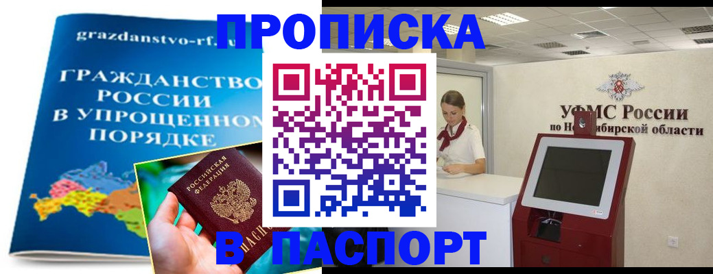 прописка от собственника в Мамадыше