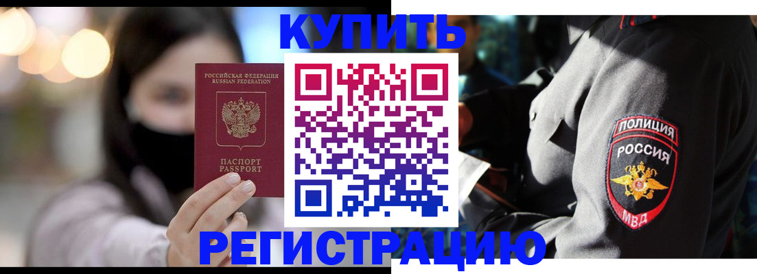 прописка паспорт в Мамадыше