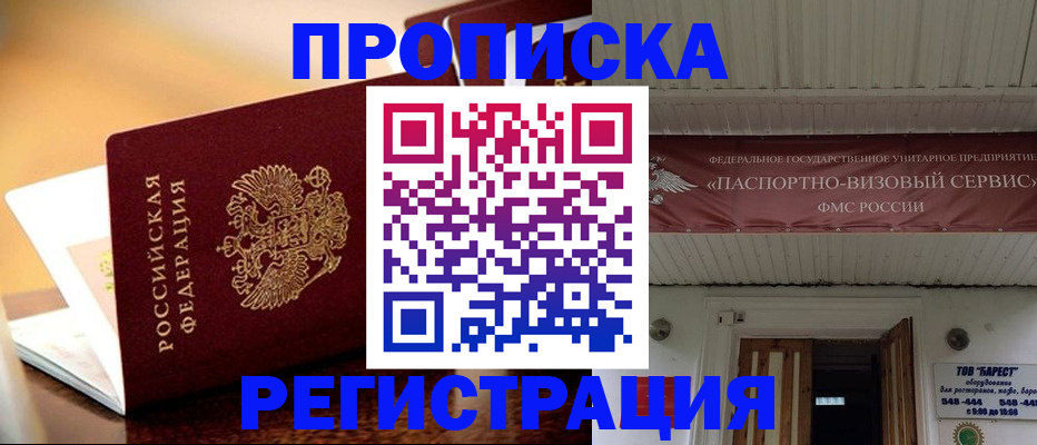 временная регистрация адрес в Мамадыше