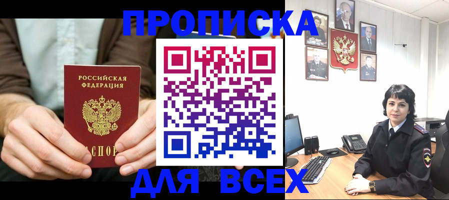 временная регистрация поиск в Мамадыше