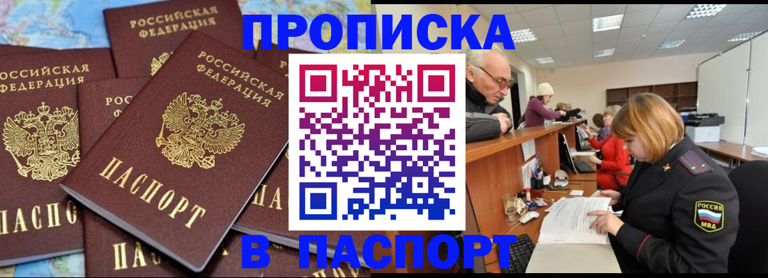 временная регистрация адрес в Мамадыше