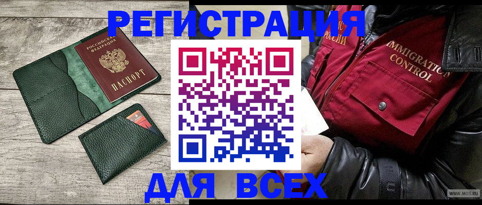 временная регистрация купить в Мамадыше