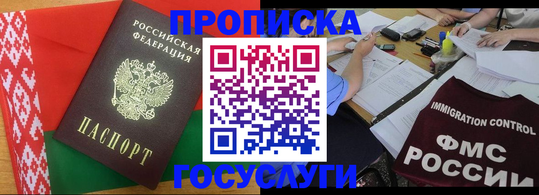 временная прописка в Мамадыше