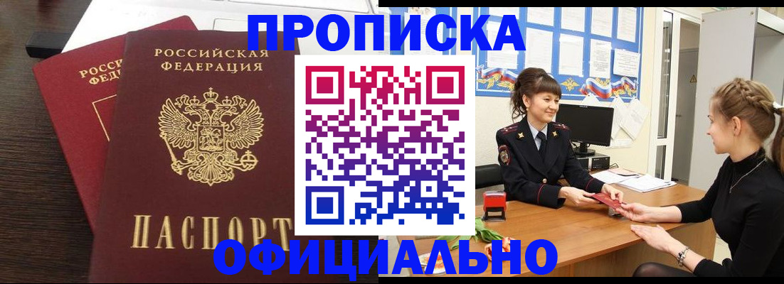 временная регистрация законно в Мамадыше