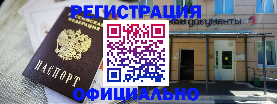 временная регистрация недорого в Мамадыше